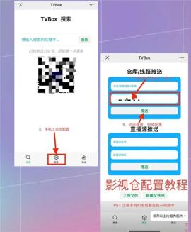 影视仓安卓4.04适用版[图1]