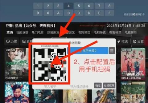 影视仓安卓4.04适用版[图2]