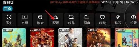 影视仓安卓4.04适用版[图3]