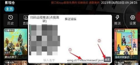 影视仓安卓4.04适用版[图4]