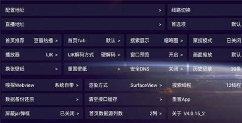 影视仓安卓4.04适用版[图5]