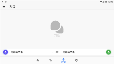 屏幕翻译会员版[图1]