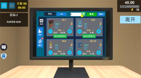 开个超市当老板中文版[图3]