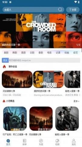 小老虎影视正版[图2]
