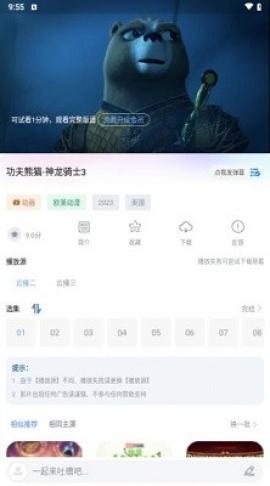 小老虎影视正版[图3]