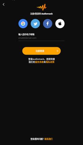 Audiomack中文版[图1]