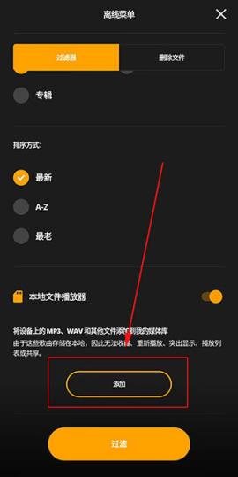 Audiomack中文版[图4]