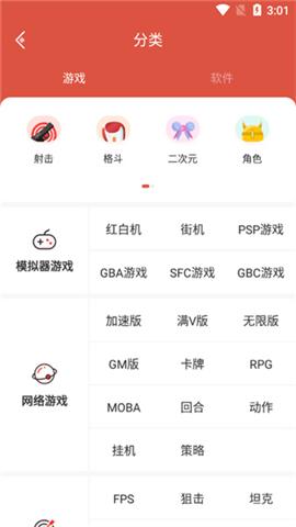 虫虫助手安装最新版[图2]