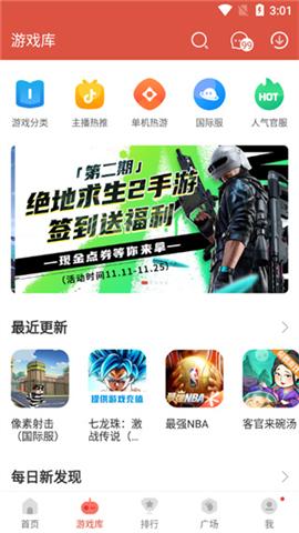 虫虫助手安装最新版[图3]