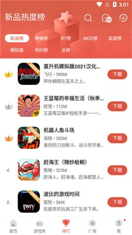 虫虫助手安装最新版[图4]