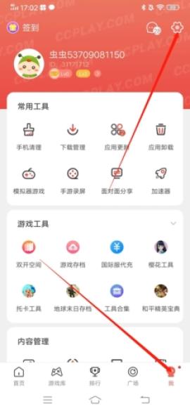 虫虫助手安装最新版[图7]
