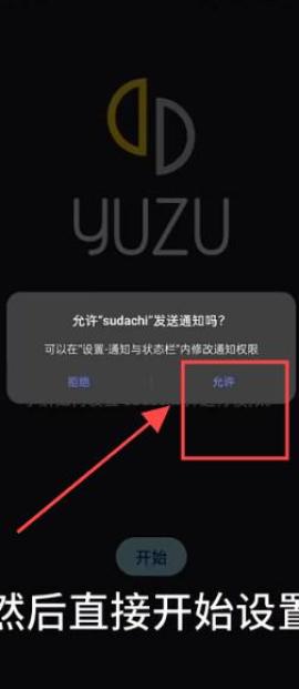 sudachi模拟器手机版[图1]