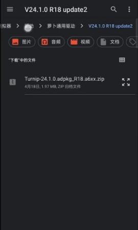 sudachi模拟器手机版[图3]