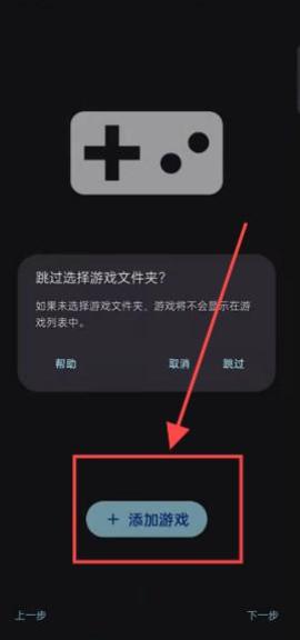 sudachi模拟器手机版[图4]