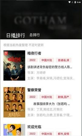 特狗影视大全免费观看截图7