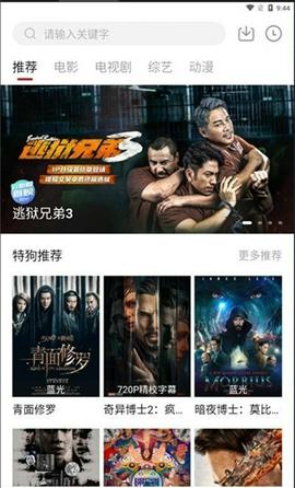 特狗影视大全免费观看截图8