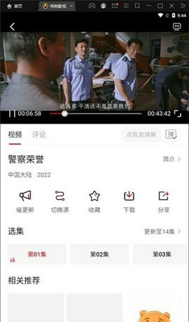 特狗影视大全免费观看截图9