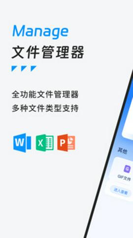 es文件管理器截图8