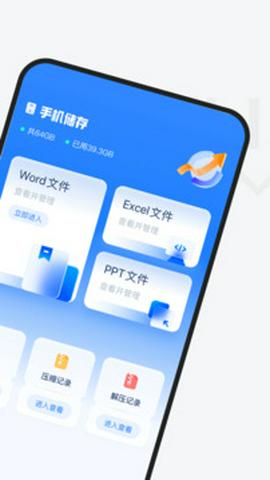 es文件管理器截图9