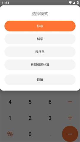 智能计算器[图3]