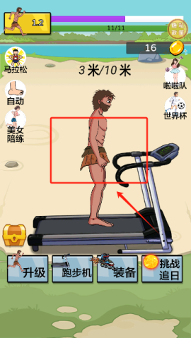 爷爷开疾跑[图1]