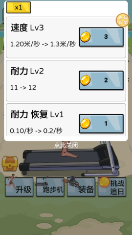 爷爷开疾跑[图3]