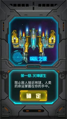 雷霆战机2[图2]