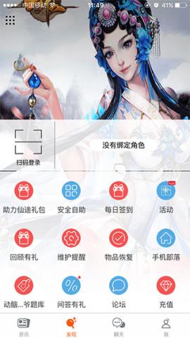 腾讯游戏助手[图5]