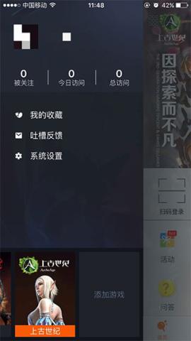 腾讯游戏助手[图6]