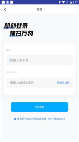 万能识图免费版手机版[图1]