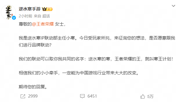 花手飞天、人体滑板！逆水寒手游发布“人形坐骑”[图6]