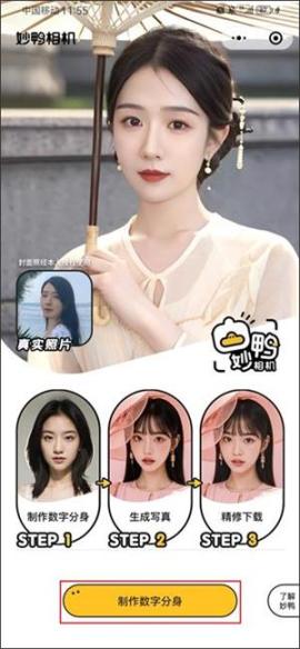 妙鸭相机旧版本[图1]