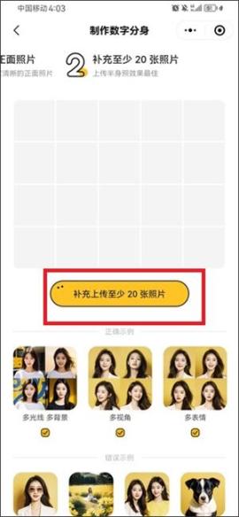 妙鸭相机旧版本[图3]