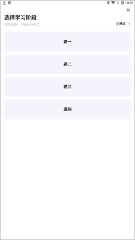 有道领世志愿[图1]