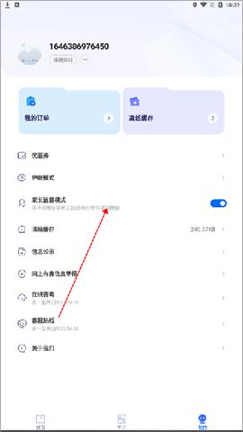 有道领世志愿[图2]