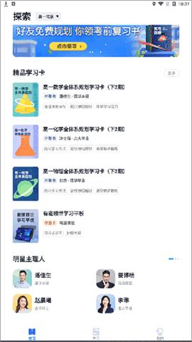 有道领世志愿[图3]