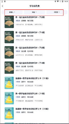 有道领世志愿[图4]