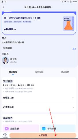 有道领世志愿[图5]