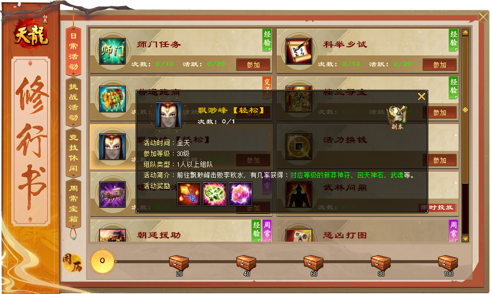 签到就送重楼肩？十大福利引爆4.18限量测试[图3]