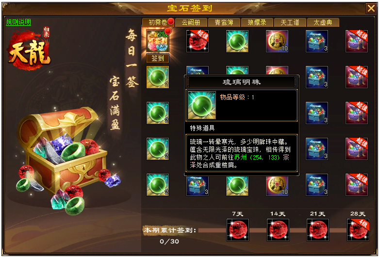 签到就送重楼肩？十大福利引爆4.18限量测试[图4]