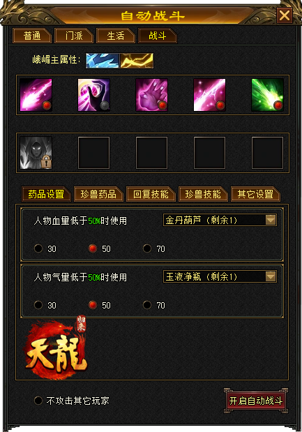 签到就送重楼肩？十大福利引爆4.18限量测试[图6]
