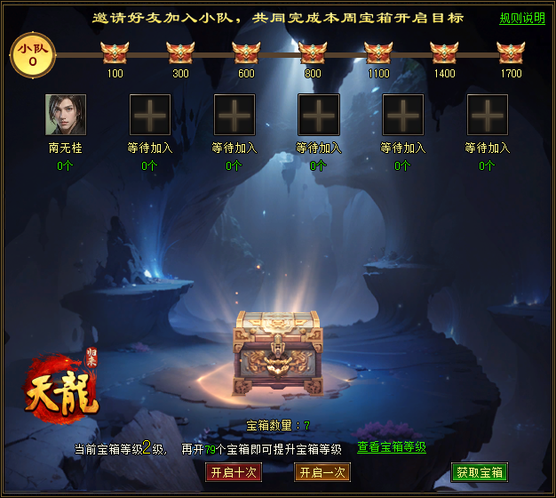 签到就送重楼肩？十大福利引爆4.18限量测试[图7]