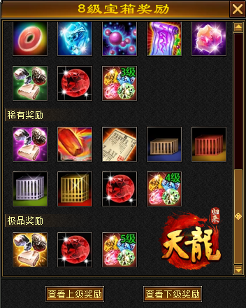 签到就送重楼肩？十大福利引爆4.18限量测试[图8]