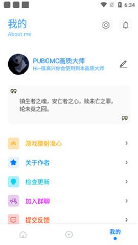 pubgmc画质大师平板视野[图1]