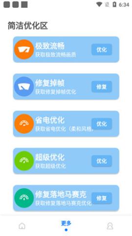 pubgmc画质大师平板视野[图2]