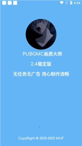 pubgmc画质大师平板视野[图3]