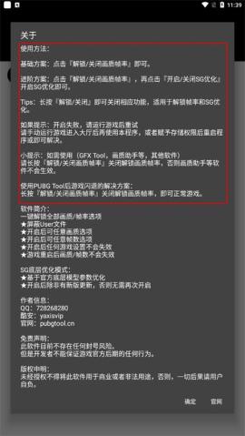 画质助手144帧[图2]
