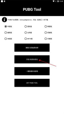 画质助手144帧[图3]