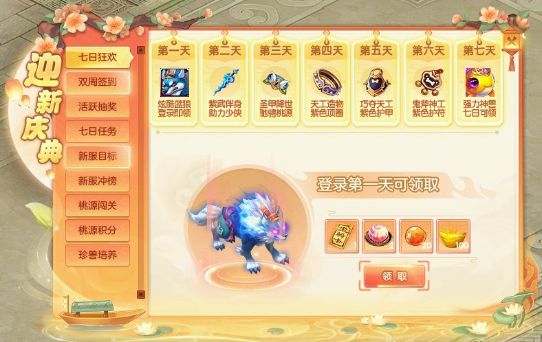 《桃花源记2》新服，社畜的修仙自救计划2.0[图3]