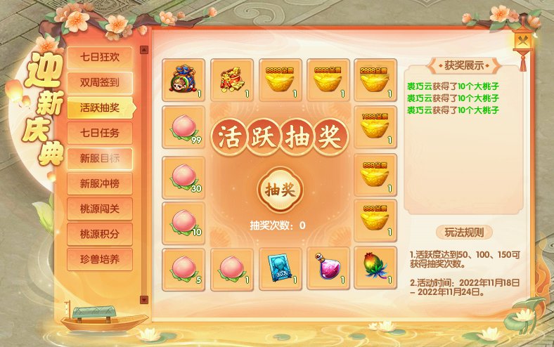 《桃花源记2》新服，社畜的修仙自救计划2.0[图5]
